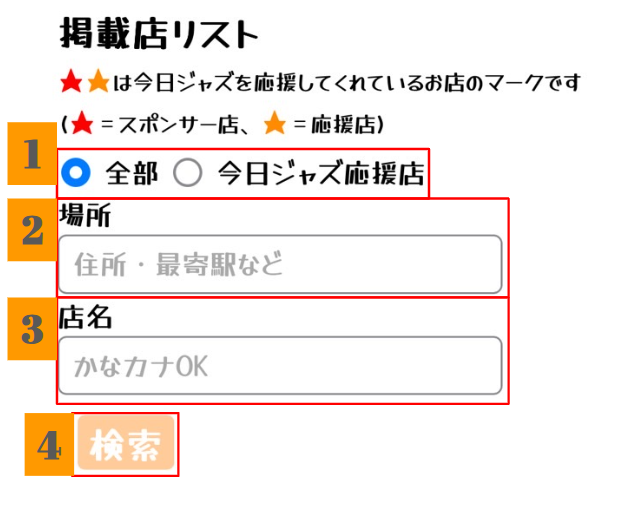 たまジャズ画面